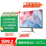 联想来酷 Lecoo 一体台式机电脑23.8英寸(N100 16G 512G 无线键鼠 Win11) 黑 国家补贴20%