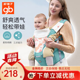 好孩子（gb）腰凳婴儿背带前抱式宝宝出行抱娃神器儿童小孩透气坐凳四季通用 绿色【二合一多功能】90%用户选