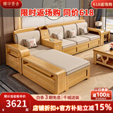 雅华香舍沙发 实木沙发客厅家具冬夏两用储物家用沙发组合中式沙发 四人位+贵妃榻+中箱 多人位