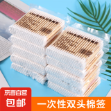 【全网爆款】双头棉签清洁化妆棉棒掏耳朵家用卸妆日用 3包300支