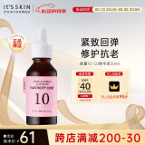 伊思（It’s skin）能量10精华液CO30ml 胶原蛋白光滑弹润补水保湿紧致肌肤面部精华
