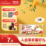 健达 缤纷乐白巧克力 1包2条装39g 牛奶饼干 中秋礼品