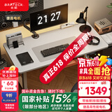 Brateck电动升降电脑桌 北弧办公学习桌电竞升降书桌 S2雪岩白1.4米