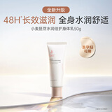 袋鼠妈妈（Kangaroo Mommy）准孕妇专用身体乳小麦胚芽鲜萃补水保湿柔嫩准孕肌50g