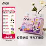 艾薇儿Alvin【品牌直供 安心品质】小探险家拉拉裤超薄弹力裤XXL码38片