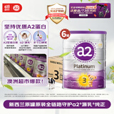 a2奶粉 澳洲紫白金版 幼儿配方牛奶粉3段900g*6罐 有效期至26年11月
