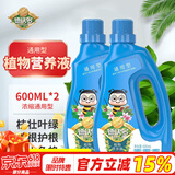 德沃多肥料植物营养液通用600ml*2瓶水培绿植花卉花肥料发财树绿萝液体肥