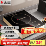 志高（CHIGO） 电磁炉电池炉3500W电磁灶平面大功率炉饭店炉企业采购 NLG400 三级能效