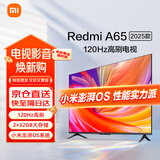 小米（MI）电视A65 2025款 65英寸120Hz 小米澎湃OS 金属全面屏平板电视Redmi A65 L65RB-RA 以旧换新