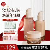美康粉黛抗皱套装水乳精华补水初老护肤品全套装礼物送女生 水乳霜3件套