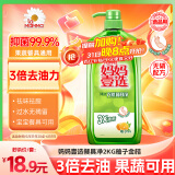 妈妈壹选餐具净2kg柚子金桔 洗洁精A类食品用果蔬清洗剂宝宝用洗涤灵洗碗