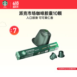 星巴克（Starbucks）胶囊咖啡派克市场中烘10颗黑咖啡适配Nespresso胶囊机