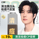 C咖清洁白泥膜+祛痘面膜去黑头去角质控油疏通毛孔涂抹小罐膜