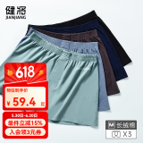 健将阿罗裤男士内裤男平角裤纯棉微弹休闲宽松睡裤家居四角短裤 纯色（浅蓝+浅绿+深灰） 3条 2XL (腰2.6-2.8尺 重145-165斤)
