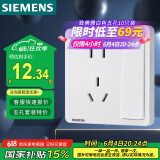 西门子开关插座 10A五孔带单控电源插座 86型暗装面板 致典雅白色