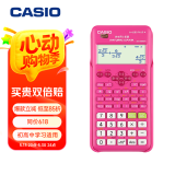 卡西欧（CASIO）FX-82ES PLUS A-2 函数科学计算器学生考试日常学习臻红大学高中初中学生适用无存储功能