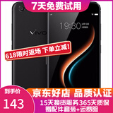 vivo X9 智能手机 安卓游戏手机 全网通 二手手机 黑色 4G+64G 全网通 7成新