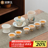 金镶玉 功夫茶具整套装羊脂玉白瓷盖碗茶杯陶瓷泡茶礼品盒高档 青山绿水