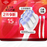 高露洁（Colgate）云感果冻成人软毛凸面牙刷双支装 云朵植毛高密护龈减少牙龈出血