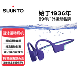 SUUNTO颂拓AquaLight【细腻清脆水下音效】 游泳运动骨传导耳机蓝牙无线户外跑步骑行开放式耳机 破浪蓝