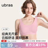 ubras【虞书欣同款】小奶皮云朵隐形无尺码内衣女粉底液文胸透气无痕 【经典】胭脂黛色 均码 背心款(100-130斤)A-C杯