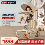 普洛可（PLAYKIDS）X6-5MAX遛娃神器带餐盘高景观溜娃车可坐可躺轻便婴儿车 天使之翼