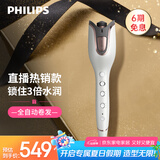 飞利浦（PHILIPS）全自动电卷发棒 升级款 SenseIQ技术 防烫造型 25mm BHB878