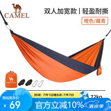 骆驼（CAMEL）户外吊床防侧翻旅游露营便携秋千宿舍寝室学生吊椅室内懒人椅 A1S3LU102 橙色/藏青