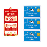 牛乳石硷（COW）日本进口清爽型美肤香皂130g*3 洁面沐浴牛乳石碱 滋润美肤