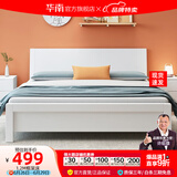 华南 华南家具 床 实木床新中式双人床小户型简约大床卧室家具 白色床 1200*2000框架床