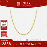周大生黄金项链女足金o字链金项链素链送女友生日礼物 43cm 2.97g