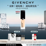 纪梵希（Givenchy）明星流光菁润粉底液1N30ml长效润肤遮瑕 生日礼物送女生 化妆品
