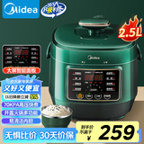 美的（Midea）小绿锅电压力饭锅2.5L家用1-3人 全自动智能预约开盖煮火锅高压锅煲汤炖煮MY-S340复古绿电饭煲