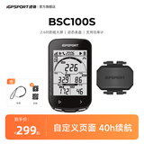 iGPSPORT迹驰BSC100S自行车码表公路车山地车无线GPS智能骑行导航装备 BSC100S+踏频器