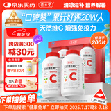 养生堂天然VC200片咀嚼片 补充维c vc增强免疫力 针叶樱桃0添加
