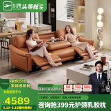 芝华仕（CHEERS）头等舱智能椅零靠墙简约电动真皮沙发芝华士50611B翻倒几橙小三