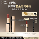 芭比波朗（Bobbi Brown）纯色奢金缎光唇膏08号 Afternoon Tea赤茶奶棕口红 效期至26年1月
