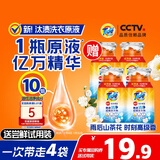 汰渍买【回购券】送汰渍洗衣原液50gX4袋免预处理去渍去亮白30天留香