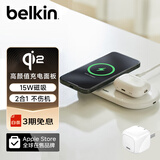 贝尔金（BELKIN）苹果无线充电器 Qi2认证磁吸无线快充 iPhone15W快充 兼容MsgSafe快速充电 面板式二合一 套装白