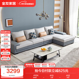 全友家居 客厅布艺沙发现代简约北欧家用贵妃科技布沙发家具
