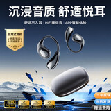 舒奥尼【柏林之声丨顶配直营】华强北索尼通用骨传导蓝牙耳机长续航无线挂耳式开放式不入耳音乐运动降噪 经典黑【720°全景音/智能降噪】