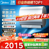 美的（Midea）TECH亲肤活水玲珑超薄80升双胆扁桶电热水器3300W速热水电分离一级能效UDpro国家补贴以旧换新