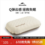 NatureHike挪客羽骨二合一海绵充气枕头户外露营旅行枕 香槟棕【大码】