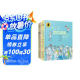 子涵童书低年级彩绘版（套装共5册）：晚上的浩浩荡荡童话、隔了那么久的一首诗、小木耳等/原汁原味梅氏幽默，名家新锐彩图加分，提升美学感染力