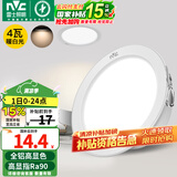 雷士（NVC） 筒灯LED高显色桶灯客厅吊顶天花灯过道嵌入式洞灯孔灯 Ra90大发光面-4W漆白暖白-孔75mm
