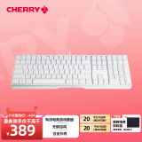 CHERRY樱桃 MX3.0S机械键盘 游戏键盘 电竞键盘 办公电脑键盘 有线全尺寸 铝合金外壳 无钢结构 白色茶轴