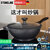 STONELINE 德国进口麦饭石不粘锅炒锅无油烟炒菜锅家用电磁炉炒锅平底锅 32cm幻想 32cm