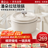 温仑山珐琅锅铸铁锅焖焗锅辅食锅煲汤锅炖锅海鲜锅大容量搪瓷锅燃气