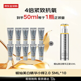 伊丽莎白雅顿（Elizabeth Arden）橘灿精华50ml(5ml*10)铂粹御肤精华液2女生生日礼物