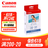 佳能（Canon）cp1500\cp1300相纸 照片打印机相纸照片纸墨盒 KL-36IP（5英寸36张+1个色带）